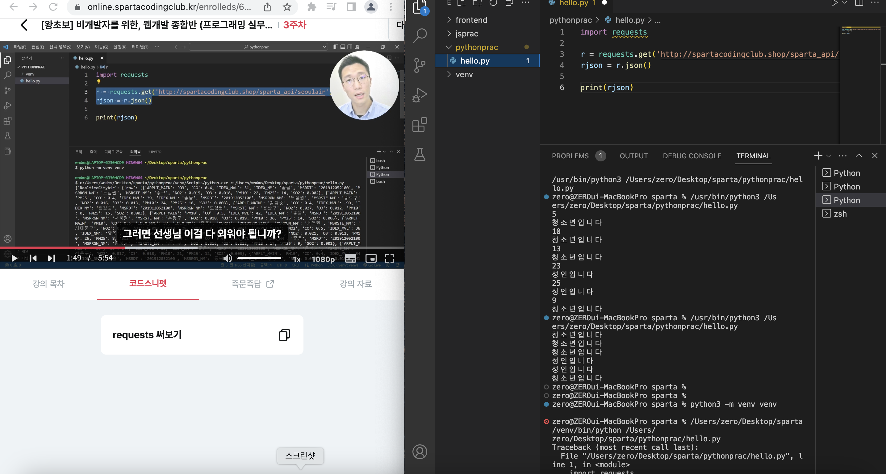 스파르타 즉문즉답